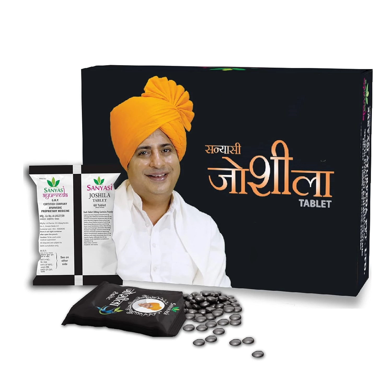 Sanyasi Joshila Tablet, 100 g-2.webp